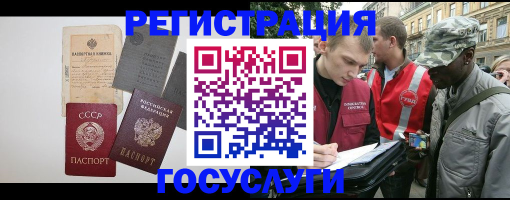временная регистрация адрес в Баксане