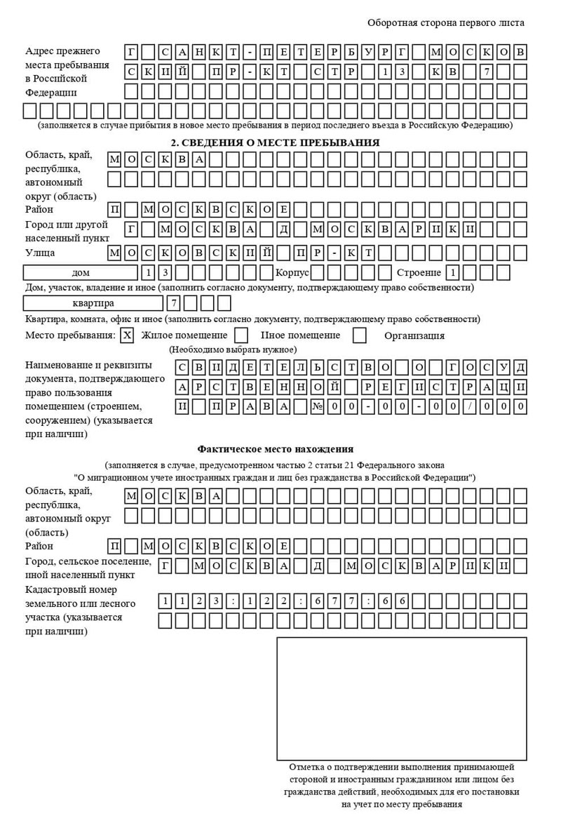 временная регистрация в Баксане временная регистрация в Баксане